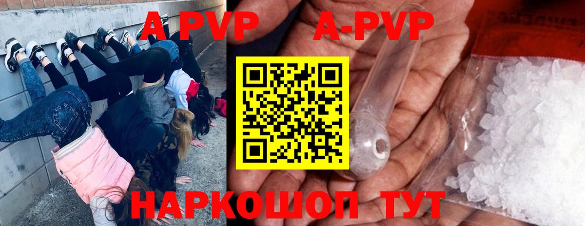 А ПВП СК КРИС  APVP Crystall  где продают наркотики  Кумертау  Вход с VPN 
