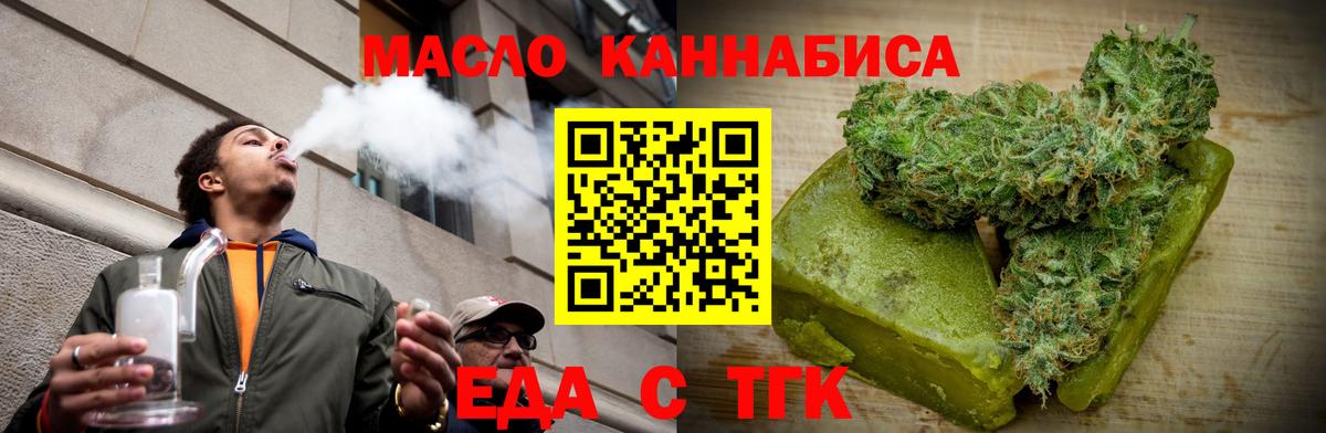 Кумертау  Cannafood конопля  Вход с VPN 