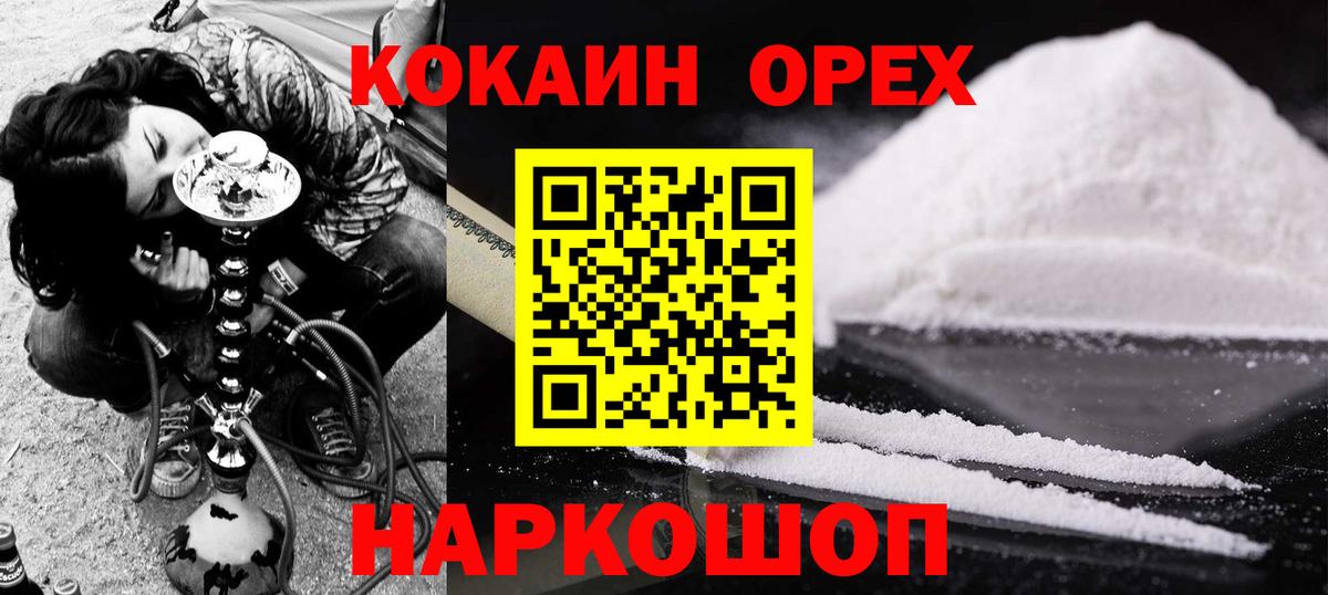 COCAIN Колумбийский Кумертау