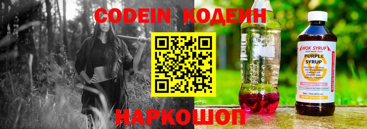 Codein напиток Lean (лин)  Codein напиток Lean (лин)  Вход с VPN  Кумертау 