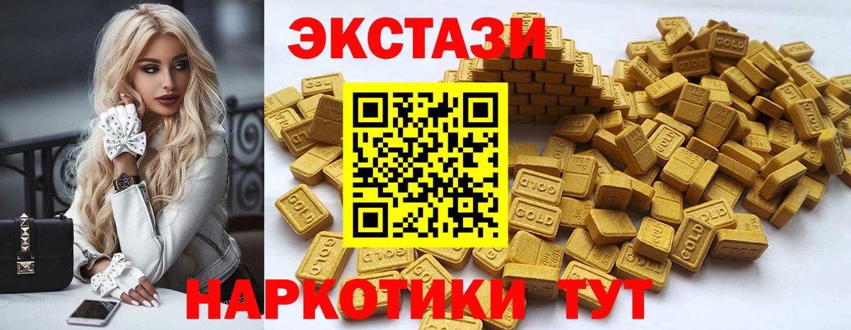 Кумертау  Экстази 99%  Вход с VPN  ЭКСТАЗИ  дарнет шоп  Экстази Punisher 