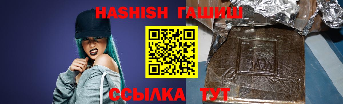 ГАШ hashish  ГАШ индика сатива  Вход с VPN  Кумертау 
