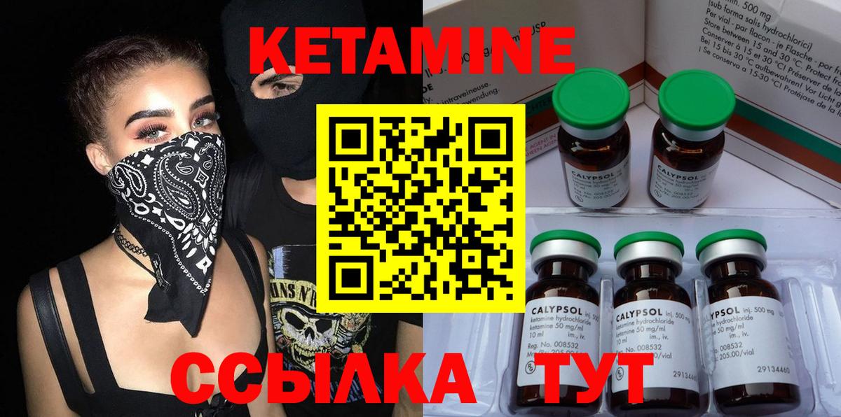 маркетплейс наркотические препараты  Вход с VPN  Кетамин VHQ  OMG tor  Кумертау  КЕТАМИН ketamine 