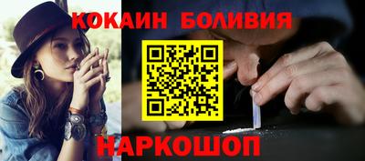 кокаин перу Кандалакша
