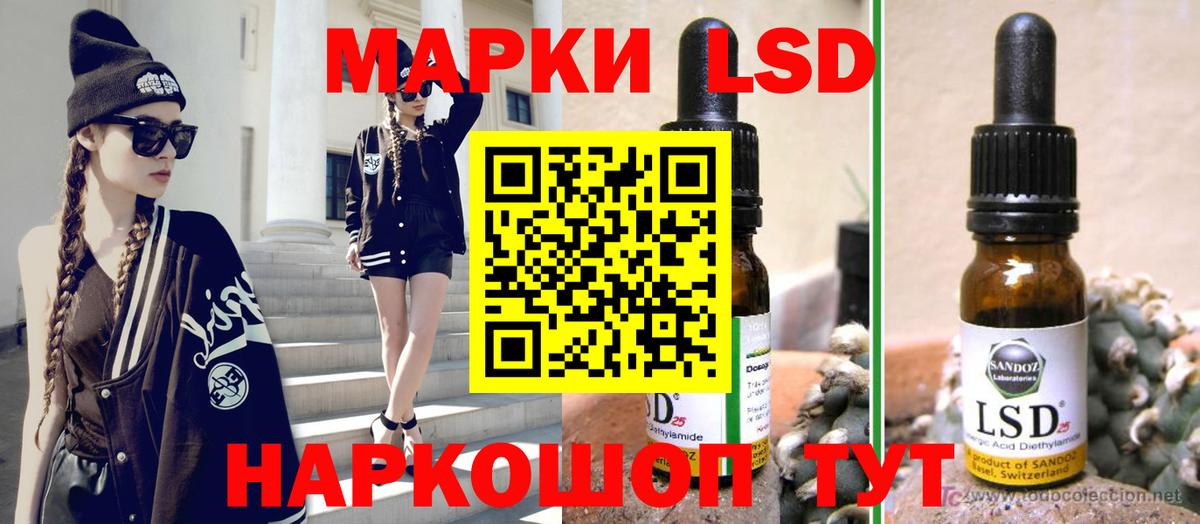 Лсд 25 экстази кислота Кумертау