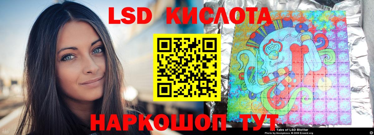 LSD-25 экстази  Вход с VPN  Кумертау  LSD-25 экстази кислота  Лсд 25 экстази ecstasy 