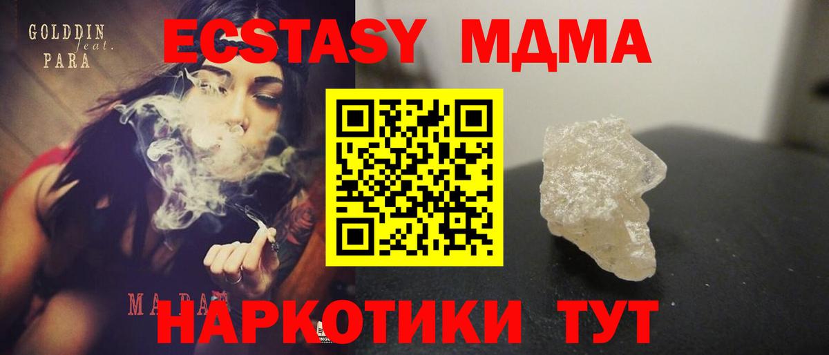МДМА VHQ  МДМА кристаллы  Вход с VPN  Кумертау 