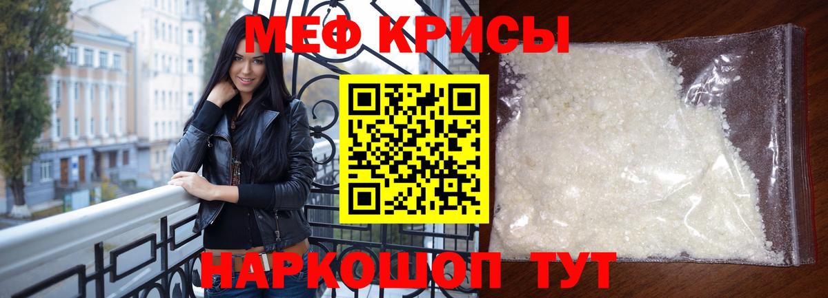 Меф мука  Вход с VPN  Мефедрон  Кумертау  что такое наркотик  Меф mephedrone 