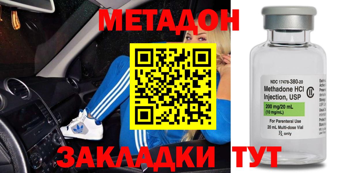 Метадон белоснежный  Вход с VPN  Кумертау 