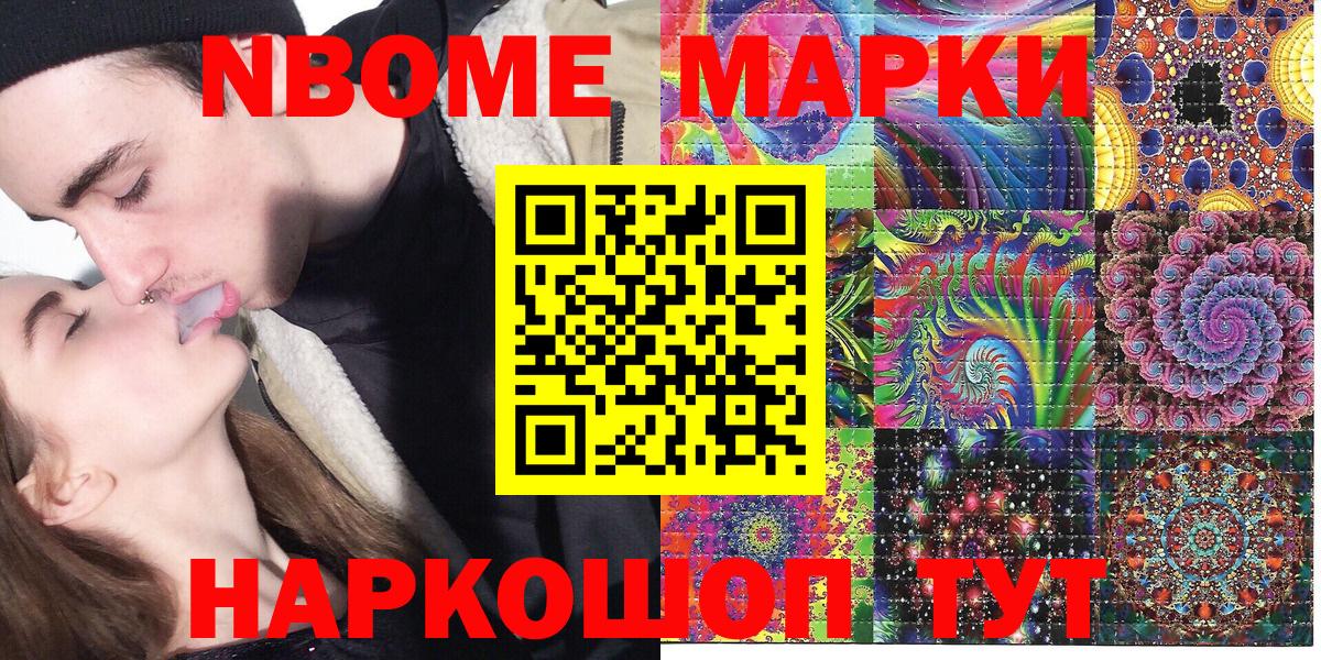 Кумертау  Марки 25I-NBOMe 1,8мг  Марки N-bome  Вход с VPN  Марки 25I-NBOMe 1,8мг 