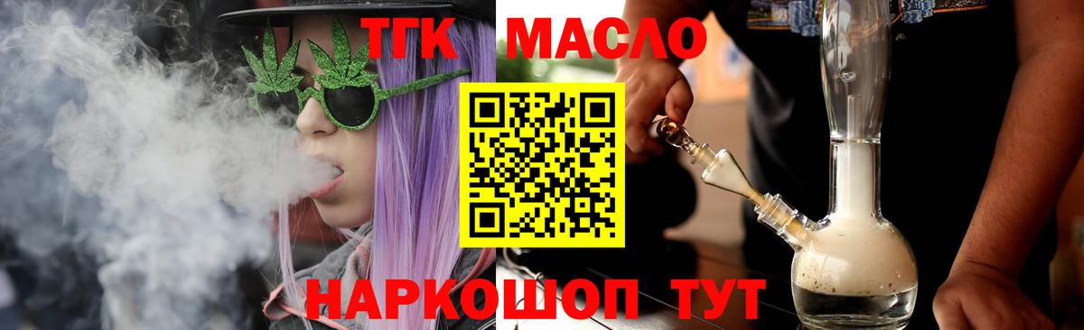 сколько стоит  Вход с VPN  Кумертау  ТГК вейп 