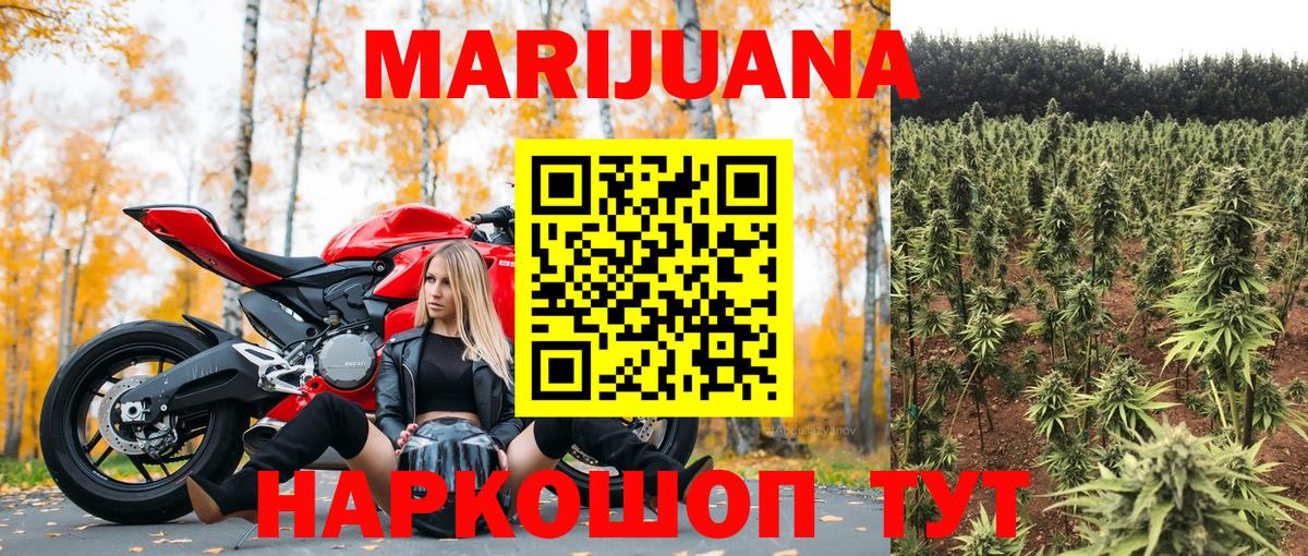 МАРИХУАНА сатива  Канабис ГИДРОПОН  Кумертау  Каннабис VHQ  Вход с VPN 